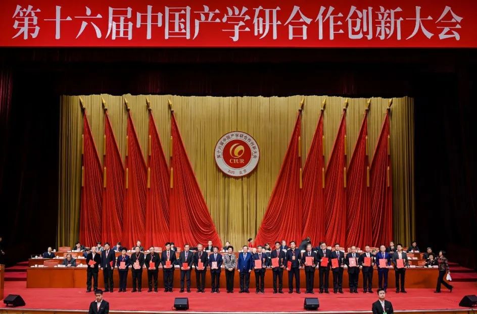 喜报！集团荣获六项中国产学研合作科技创新奖