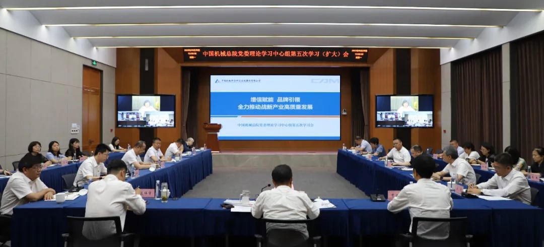 中国od（集团）公司总院党委理论学习中心组专题学习研讨战新产业发展