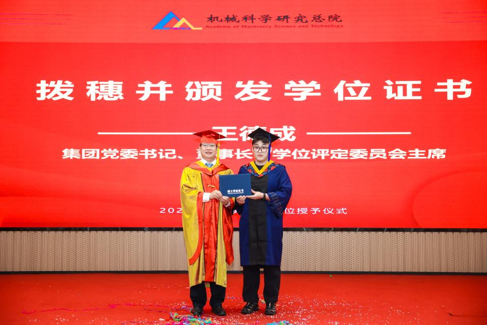 od（集团）公司科学研究总院隆重举行2025年研究生毕业典礼暨学位授予仪式